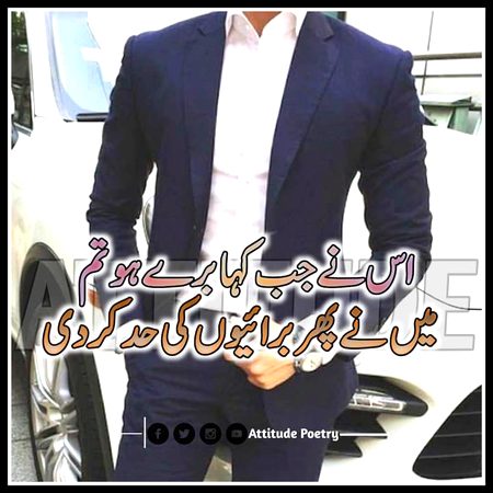 Attitude Poetry image