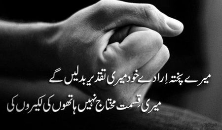 Attitude Poetry image