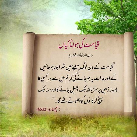 Islamic Quotes image