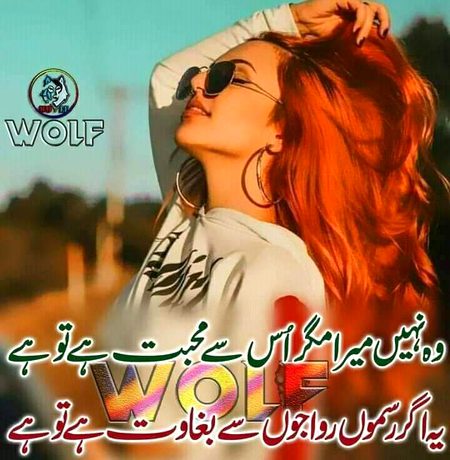 ترس گئے ہیں ہم کچھ سننے کو تیرے لب سے
پیار کی بات نہ سہی کوئی شکایت ہی کر دو😭🙏🏻