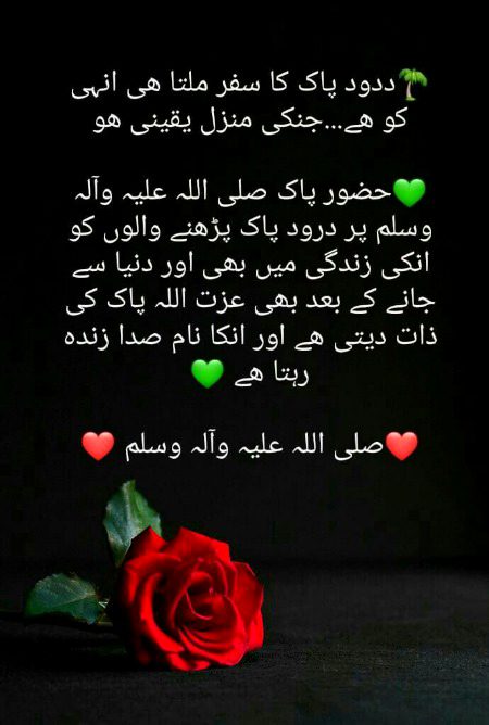 Beshak ❣️ صل اللہ علیہ وآلہ واصحابہ وبارک وسلم 🌺🌺🌺
