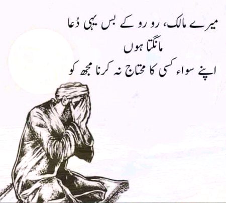 Islamic Quotes image