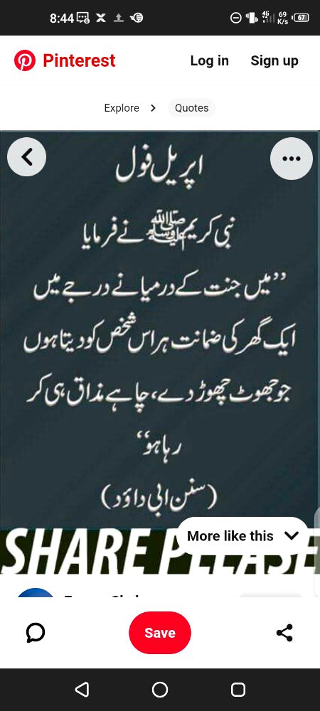 اَلسَلامُ عَلَيْكُم وَرَحْمَةُ اَللهِ وَبَرَكاتُهُ
Mn bhi nyt kerta aour kun kun nyt kerta he ke hum jhot bolna chordenge.apne piyare nbi     rimﷺ
ki shfat se jannat mn dakhala lenge.Allah Alla aj koi exom mn fel hojata he.gr koi esa insan officer bole ke mn sifarsh ker ke tmhn pas kerwadonga bs ye ye kam yan etne pese do to hm der nhi krenge.to aaaa muslman bhaiyo jhot bolna ab bhi nh chorenge