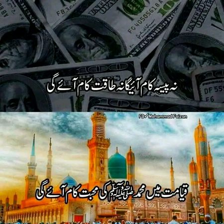 Islamic Quotes image