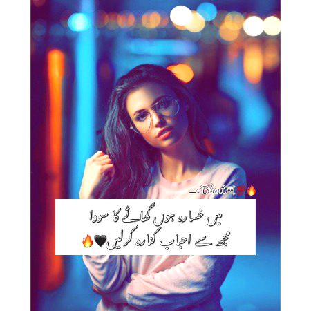 Attitude Poetry image