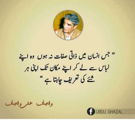 Har shay ki tarEEf cHata ha