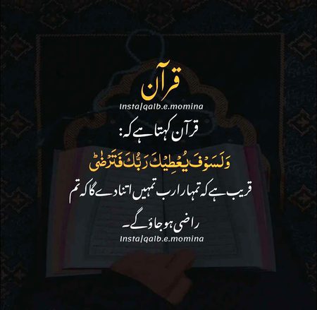 Islamic Quotes image