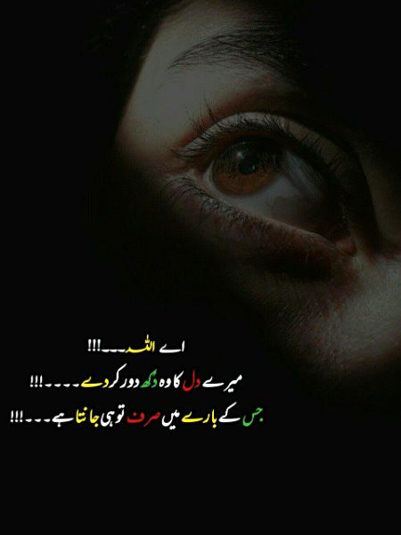 Beshak mera malik ki zaat pak har chez sy waqif hai.