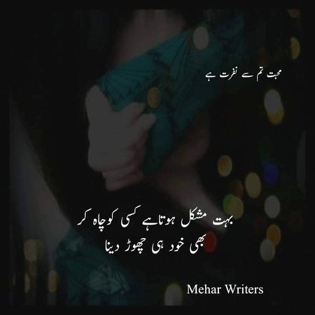 Sad Poetry image