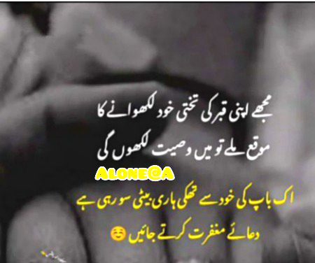 Sad Poetry image