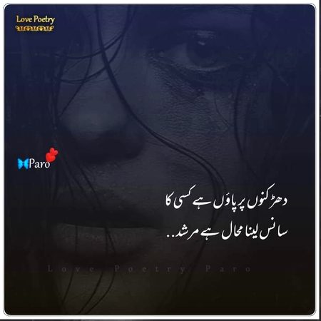 Sad Poetry image