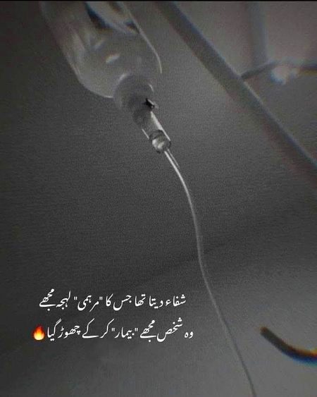 Bilkul sahi💔😓