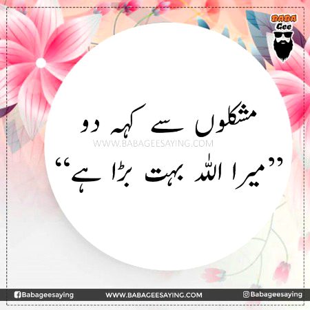 Islamic Quotes image