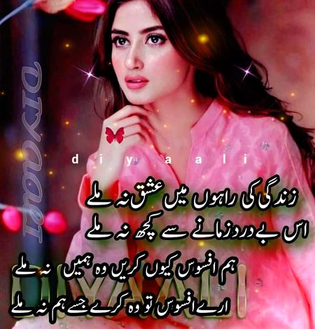 Attitude Poetry image