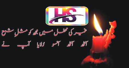 دو اجازت کہ جا رہا ہوں میں
تم نے باتوں میں زہر گھول دیا