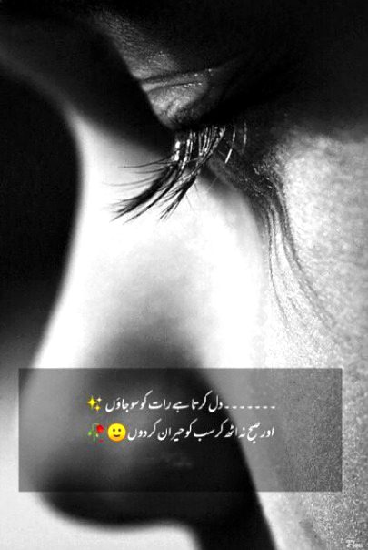 Sad Poetry image