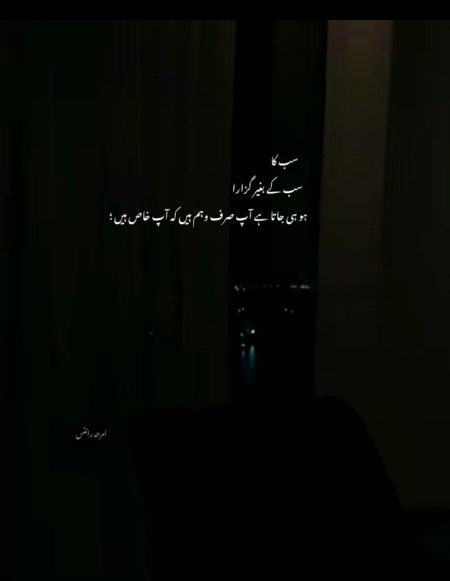 قریب اُنکے رہو جو تُم سے دور نہ رہ
سکیں
