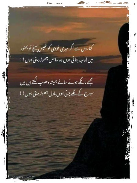 Attitude Poetry image