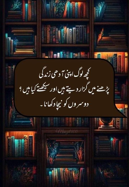 Haq bat hai