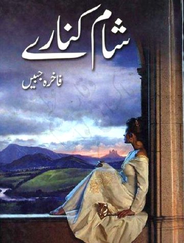 Romantic Novels image