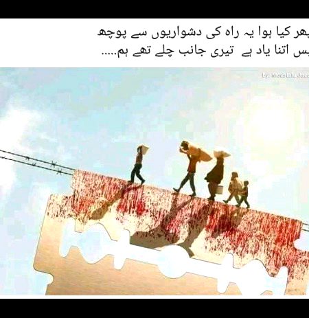 عمر بھررہے تیری جستجو میں ہم تو نہ ملا کسی کافر کو جنت کی طرح