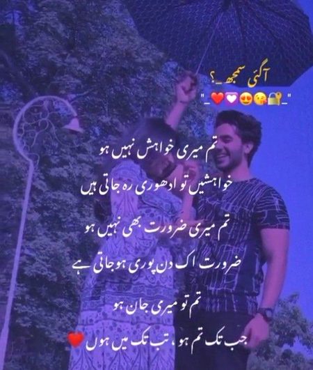 Ab aii smjh. . umar