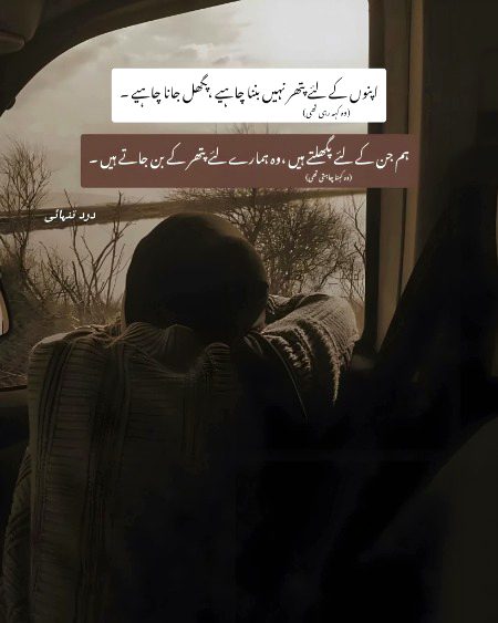 تمہارے بعد کا تو خیر ٫ کیا کہیں 
تمہارے ساتھ بھی ٫ بہت دُکھا ھے دِل😔💘
ھم اپنی اپنی راہ 🛤️ چل دیے مگر 
عجیب ھے ٫ وھیں رُکا ھُوا ھے دِل
