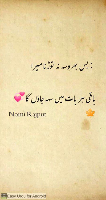 Sad Poetry image