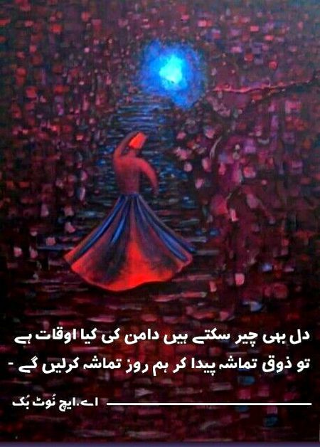 Attitude Poetry image