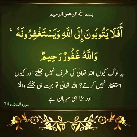 Islamic Quotes image