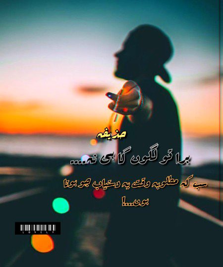 Attitude Poetry image