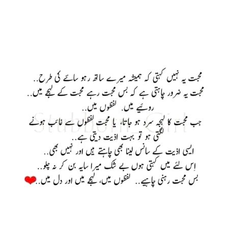 محبت یہ نہیں کہتی کہ میرے ساتھ رہو سائے کی طرح۔۔۔