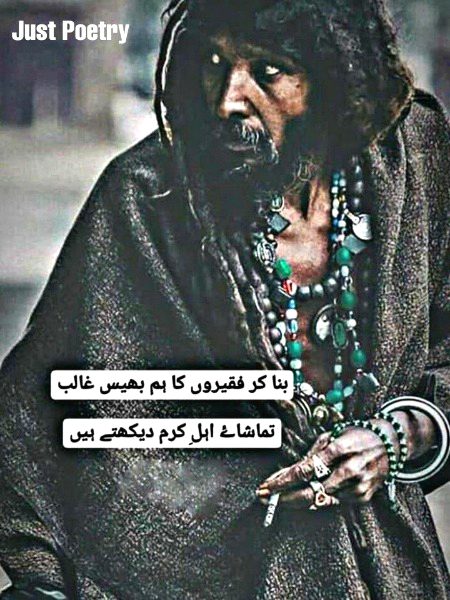 Attitude Poetry image