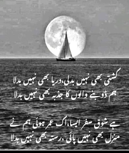 Attitude Poetry image