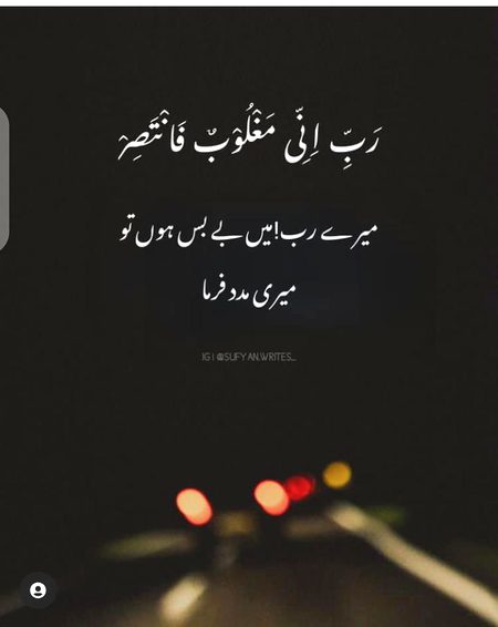 Islamic Quotes image