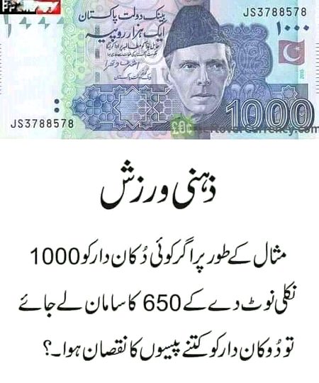 Muskii jana