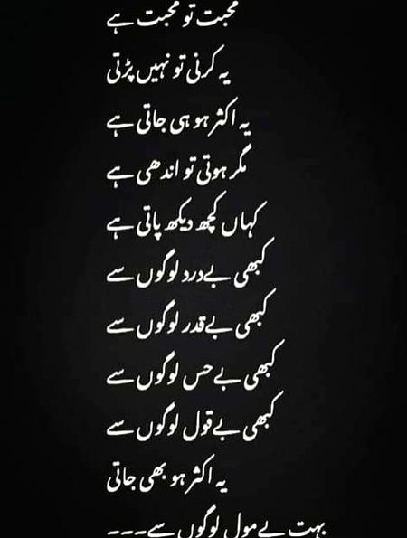 Sad Poetry image