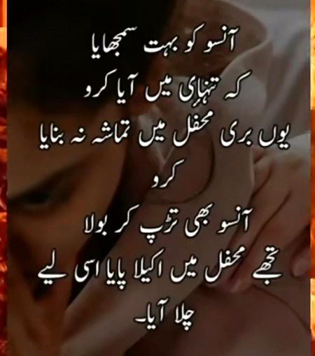 Sad Poetry image