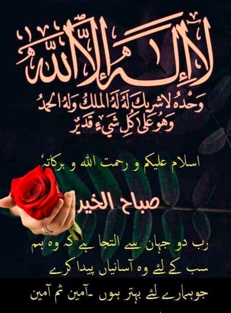 Islamic Quotes image