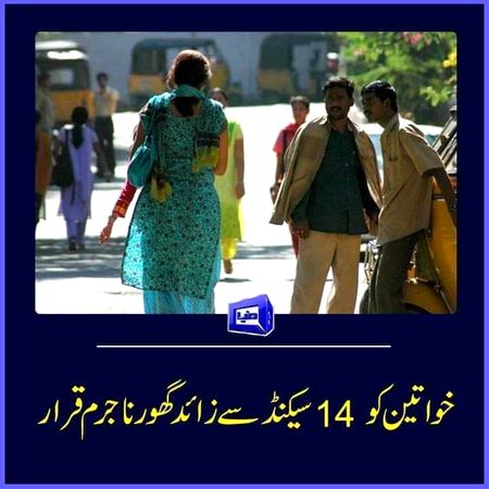 Kia qanoon ha ISS pe Amal HOA to...