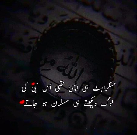 Islamic Quotes image