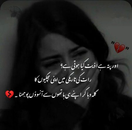 Sad Poetry image