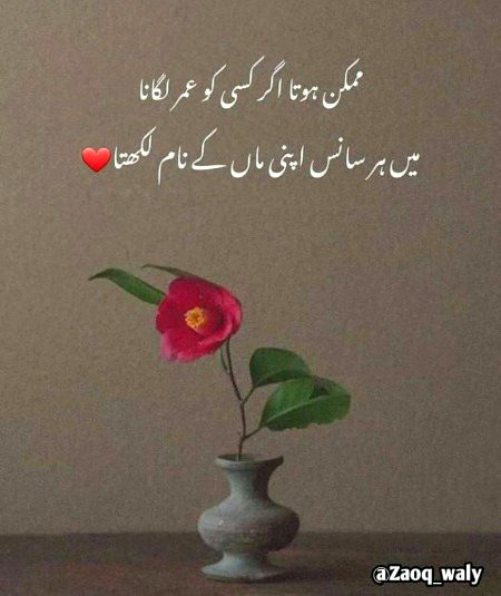 Romantic Poetry image