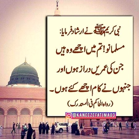 Islamic Quotes image