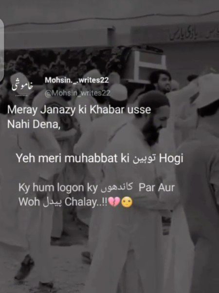 Koi Kesi Kay Baghair Nahi Marta
..
WaqT Ahesta Ahesta Adatain Khatam Kar daita Hai...🥀