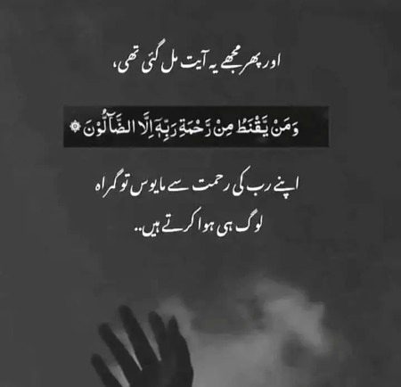 Islamic Quotes image
