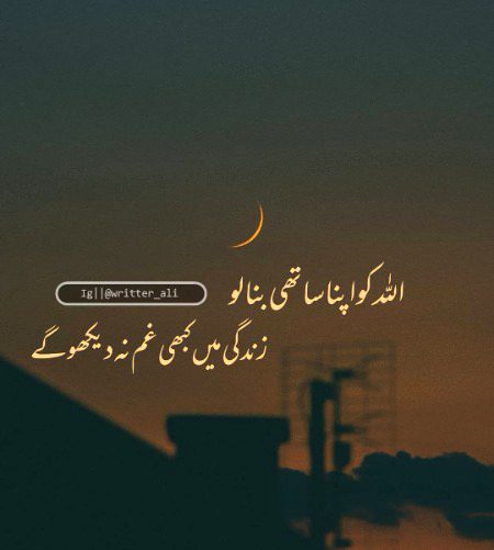 Islamic Quotes image