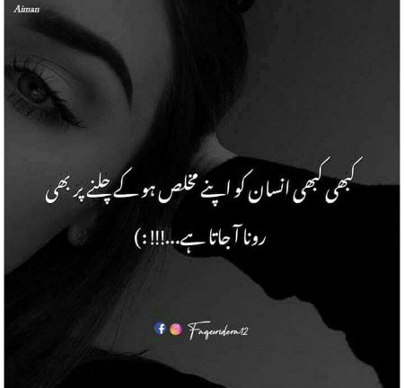 Sad Poetry image