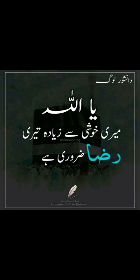 Islamic Quotes image