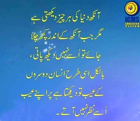 Zara ghoor ki jye